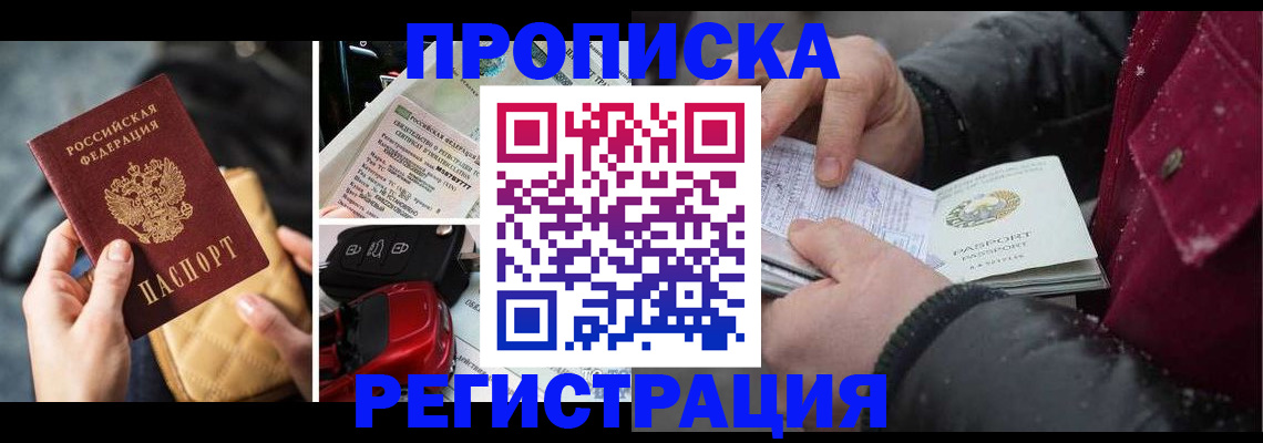 миграционный учет в Гулькевичах