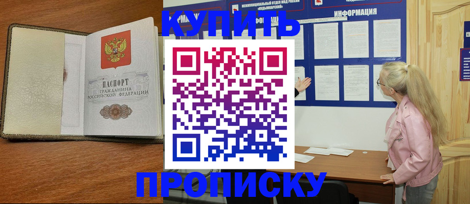временная регистрация недорого в Гулькевичах