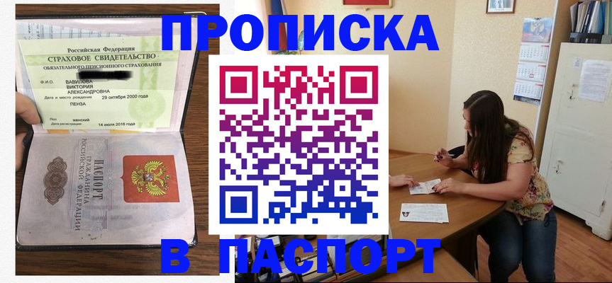пропишу в квартире в Гулькевичах